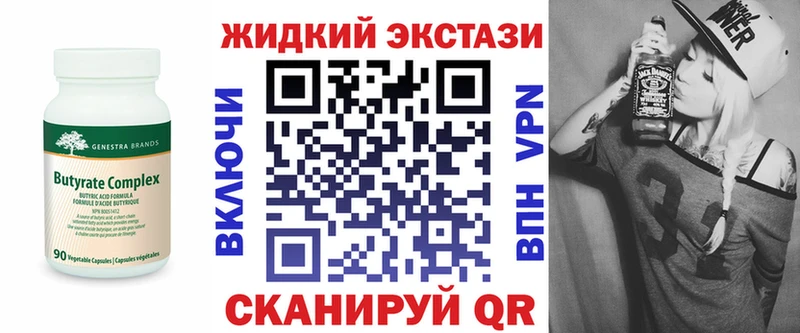 БУТИРАТ бутик  Купить закладки  Курильск 