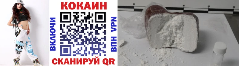 Купить где  Курильск  Кокаин VHQ 
