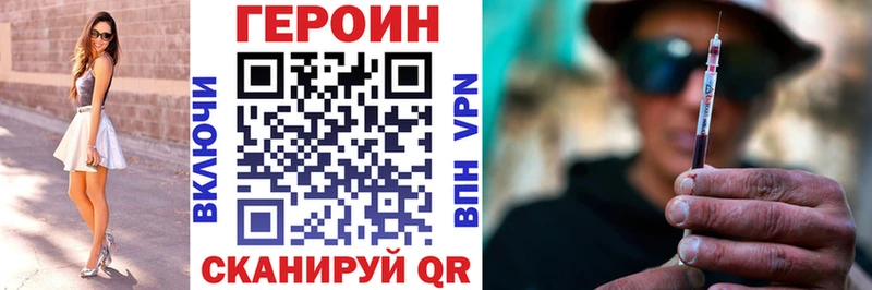 Героин VHQ  Купить  Курильск 