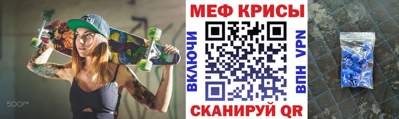 МЕФ мука Курильск