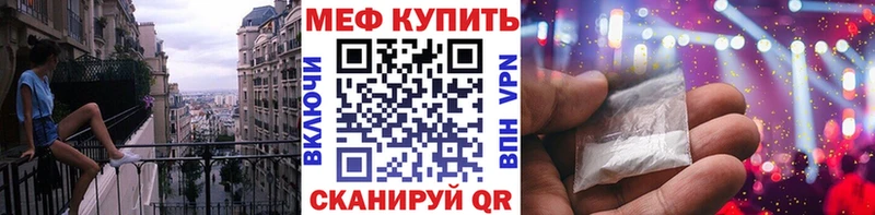 МЕФ VHQ  Купить закладки  Курильск 