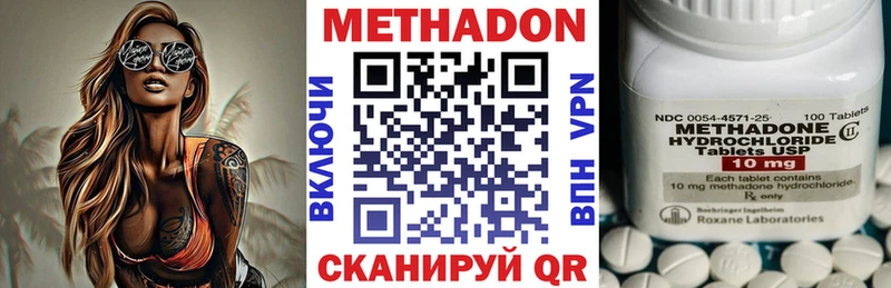 Купить Курильск Метадон VHQ